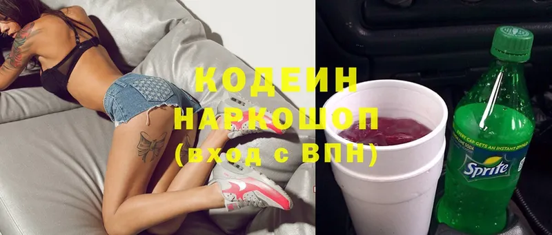 KRAKEN   Фролово  Кодеин напиток Lean (лин) 