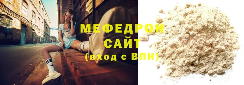 Мефедрон mephedrone  купить наркотик  Фролово 